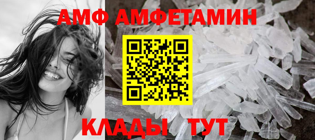 Amphetamine Розовый Касимов