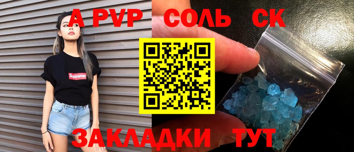 A-PVP СК КРИС Касимов