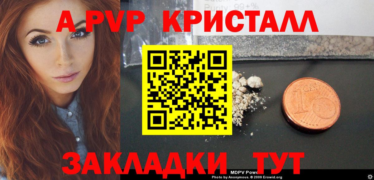 Альфа ПВП  Alpha-PVP кристаллы  Вход с VPN  Касимов 