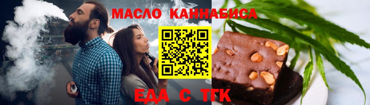 Печенье с ТГК конопля  Вход с VPN  Касимов 