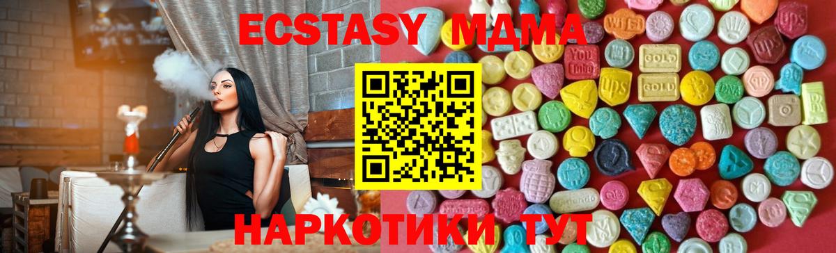 ЭКСТАЗИ Cube  Ecstasy  ЭКСТАЗИ VHQ  Касимов  Вход с VPN 