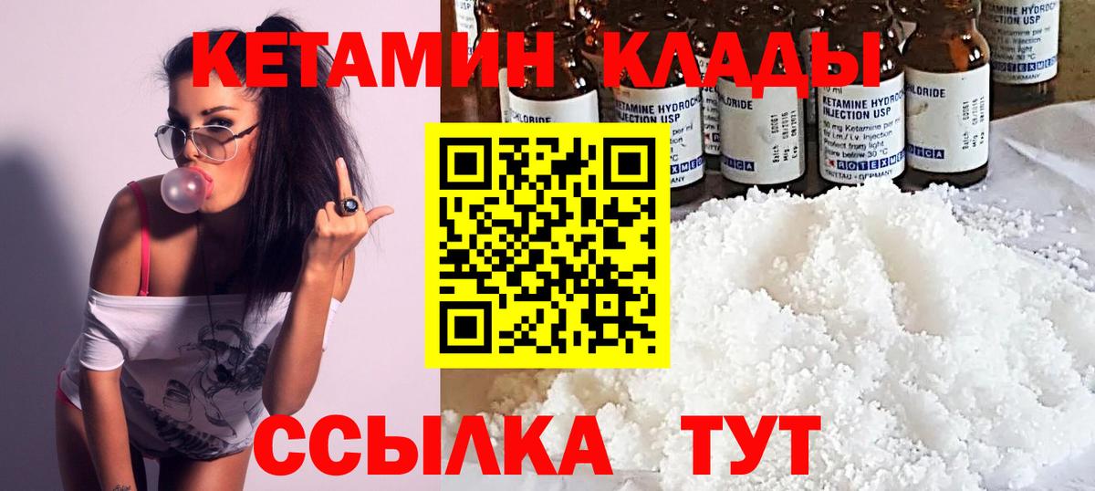 МЕГА ссылки  Вход с VPN  Кетамин ketamine  Касимов  Кетамин VHQ 