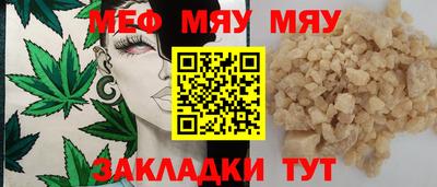 мяу мяу мука Краснознаменск