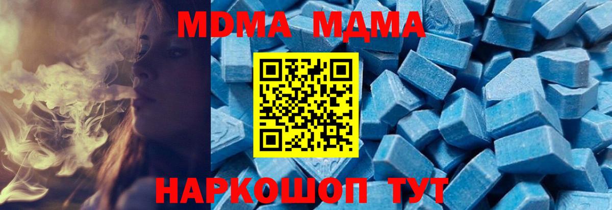 Касимов  МДМА crystal  МДМА  Вход с VPN  MDMA crystal 