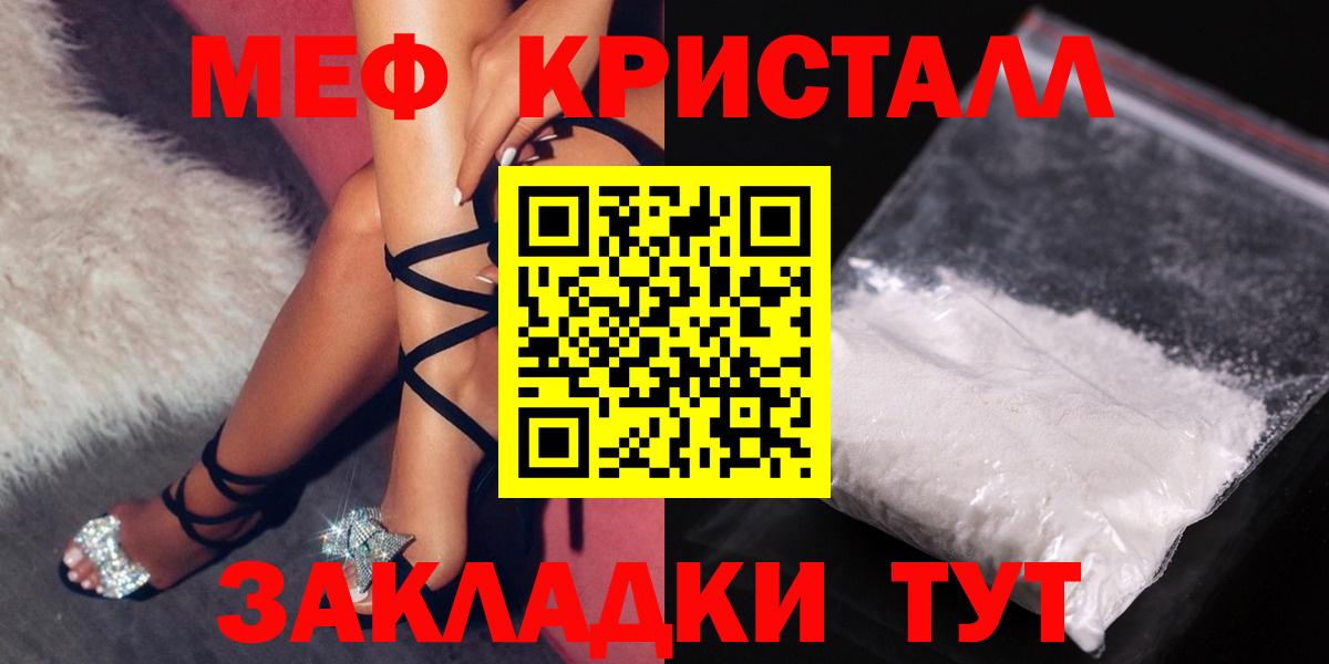 Касимов  купить наркоту  Вход с VPN  МЯУ-МЯУ  Мефедрон кристаллы  Мефедрон  Мефедрон кристаллы 