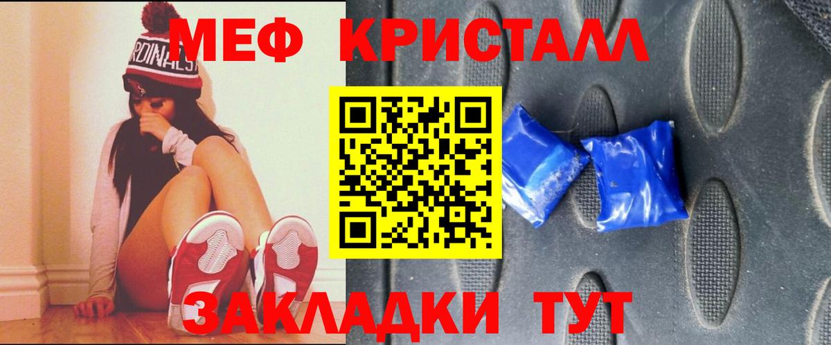 Меф мука Касимов