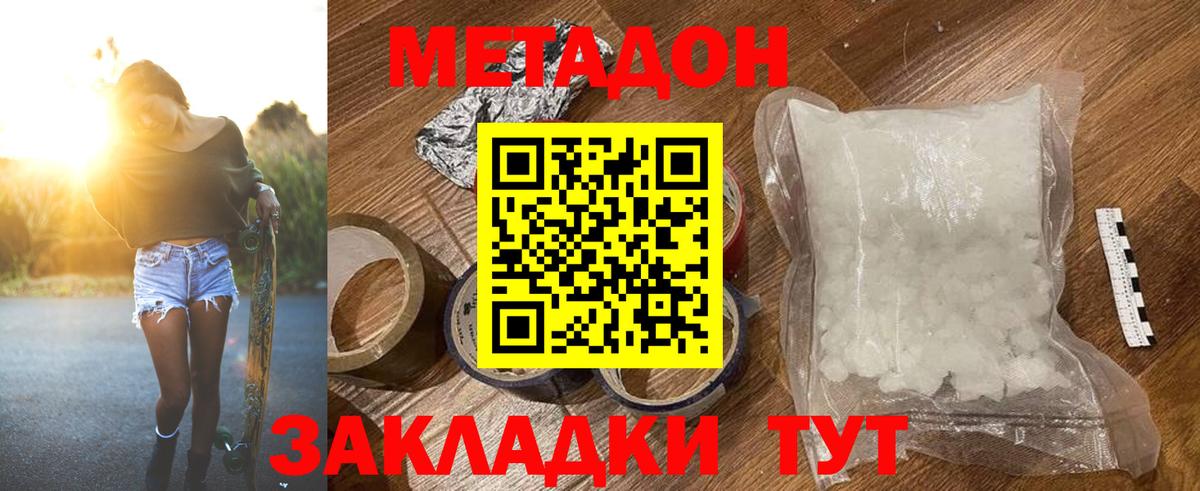 МЕТАДОН белоснежный  Метадон белоснежный  Вход с VPN  Касимов 