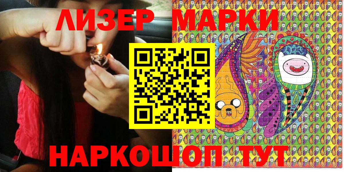 Марки NBOMe 1,8мг Касимов
